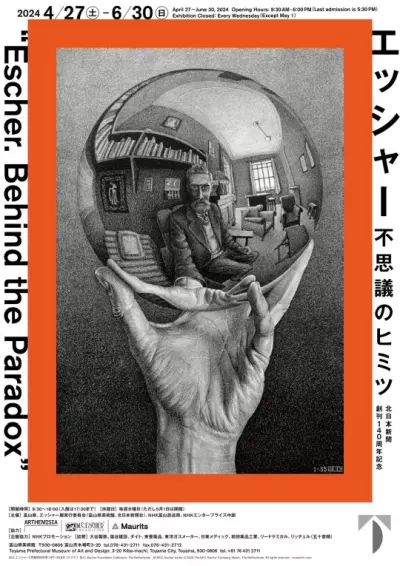 Escher Behind the Paradox Japan
